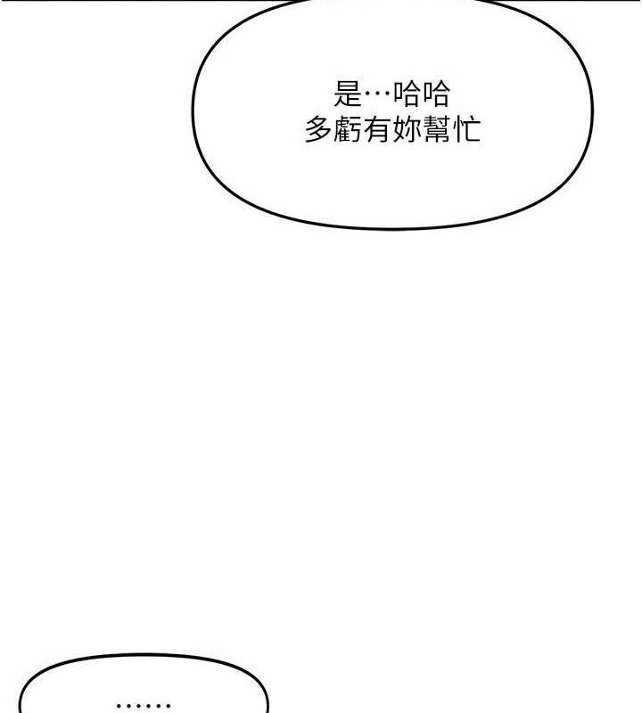 报告女班长:一根突起第9話-慾火焚身的人母♥