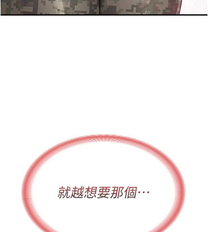 报告女班长:一根突起第9話-慾火焚身的人母♥