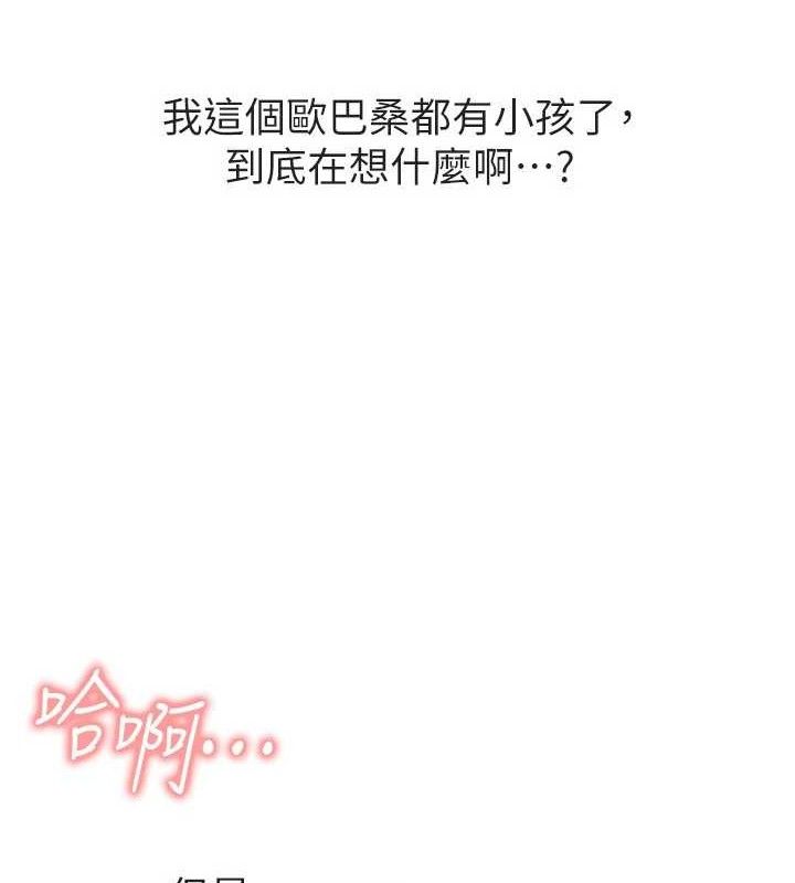 报告女班长:一根突起第9話-慾火焚身的人母♥