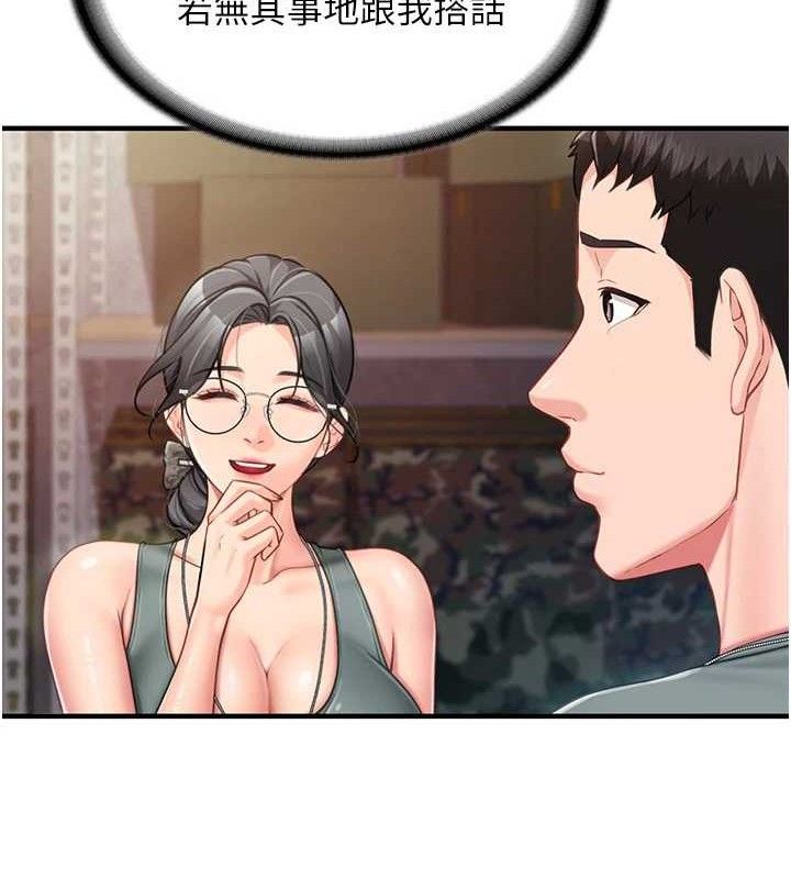 报告女班长:一根突起第9話-慾火焚身的人母♥