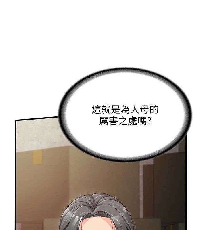 报告女班长:一根突起第9話-慾火焚身的人母♥