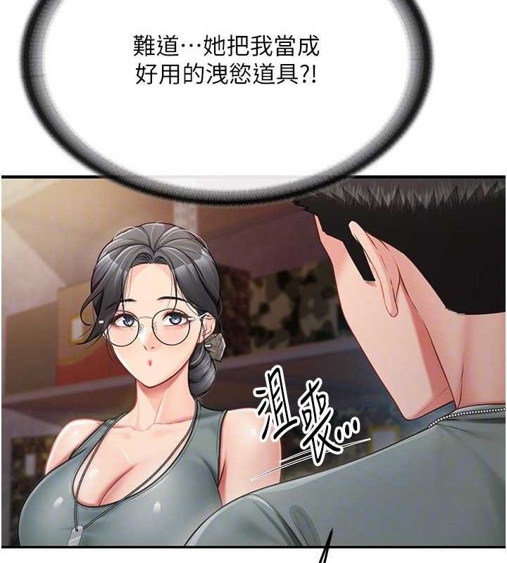 报告女班长:一根突起第9話-慾火焚身的人母♥