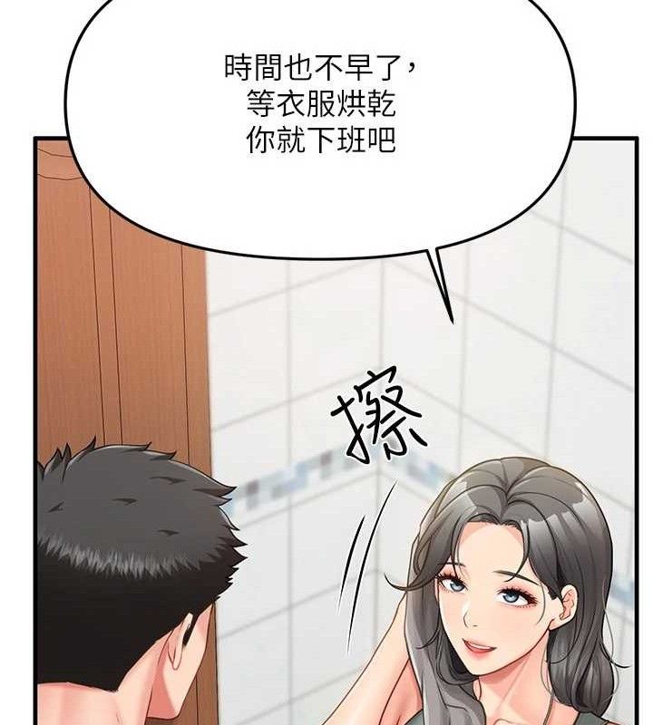 报告女班长:一根突起第9話-慾火焚身的人母♥