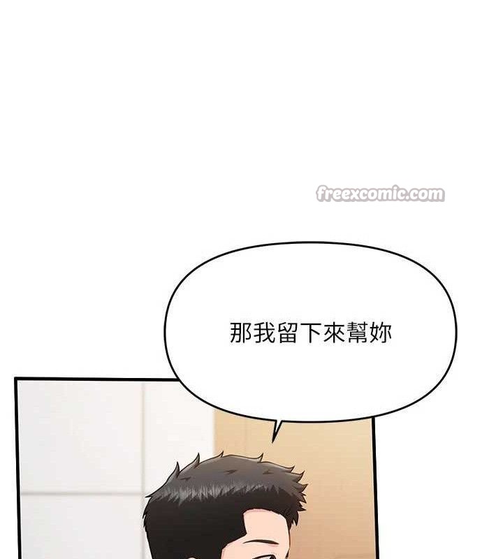 报告女班长:一根突起第9話-慾火焚身的人母♥