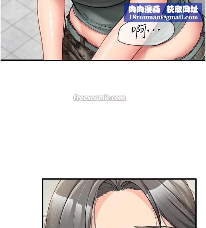 报告女班长:一根突起第9話-慾火焚身的人母♥