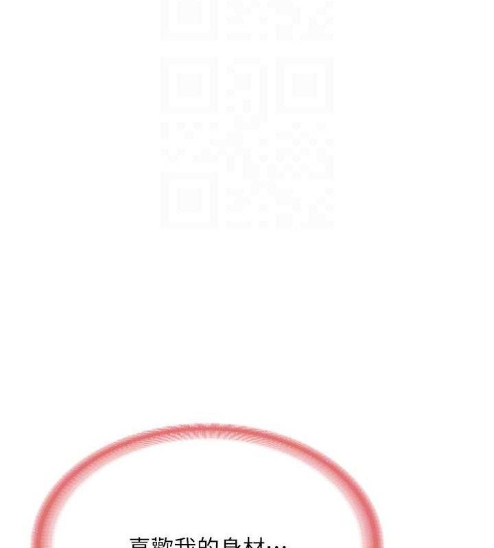 报告女班长:一根突起第9話-慾火焚身的人母♥