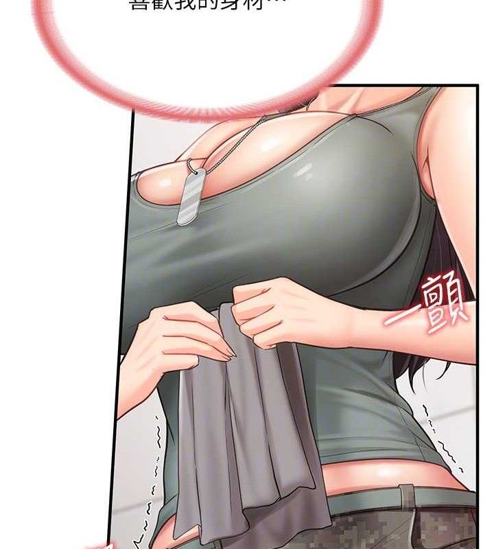 报告女班长:一根突起第9話-慾火焚身的人母♥