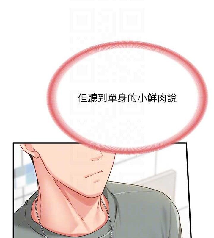 报告女班长:一根突起第9話-慾火焚身的人母♥