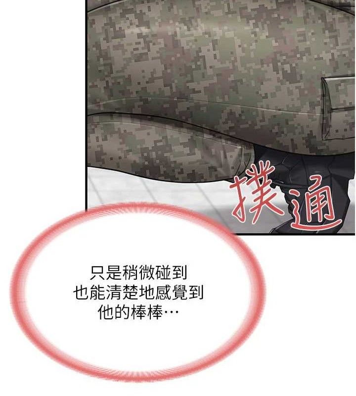 报告女班长:一根突起第9話-慾火焚身的人母♥