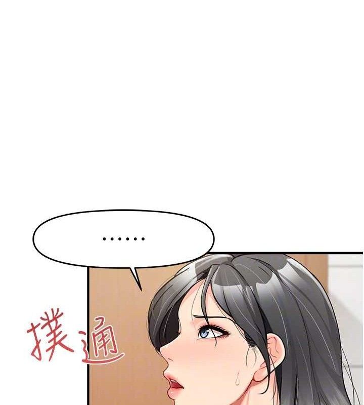 报告女班长:一根突起第9話-慾火焚身的人母♥