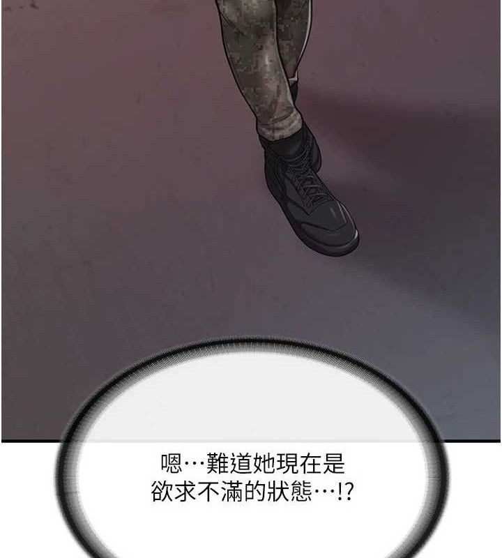 報告女班長:一根突起第9話-慾火焚身的人母♥