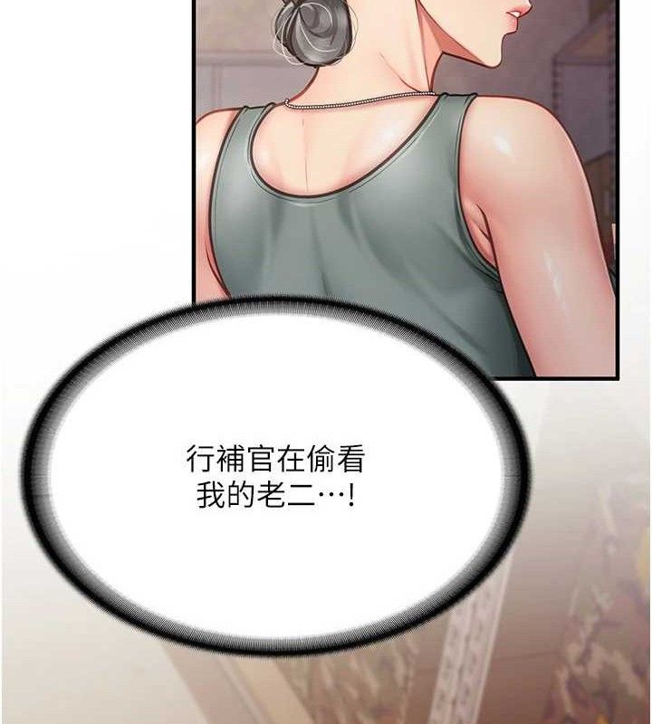 报告女班长:一根突起第9話-慾火焚身的人母♥