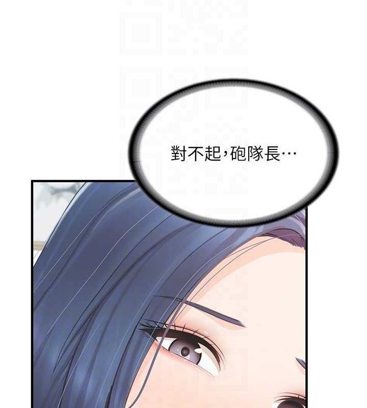 报告女班长:一根突起第9話-慾火焚身的人母♥