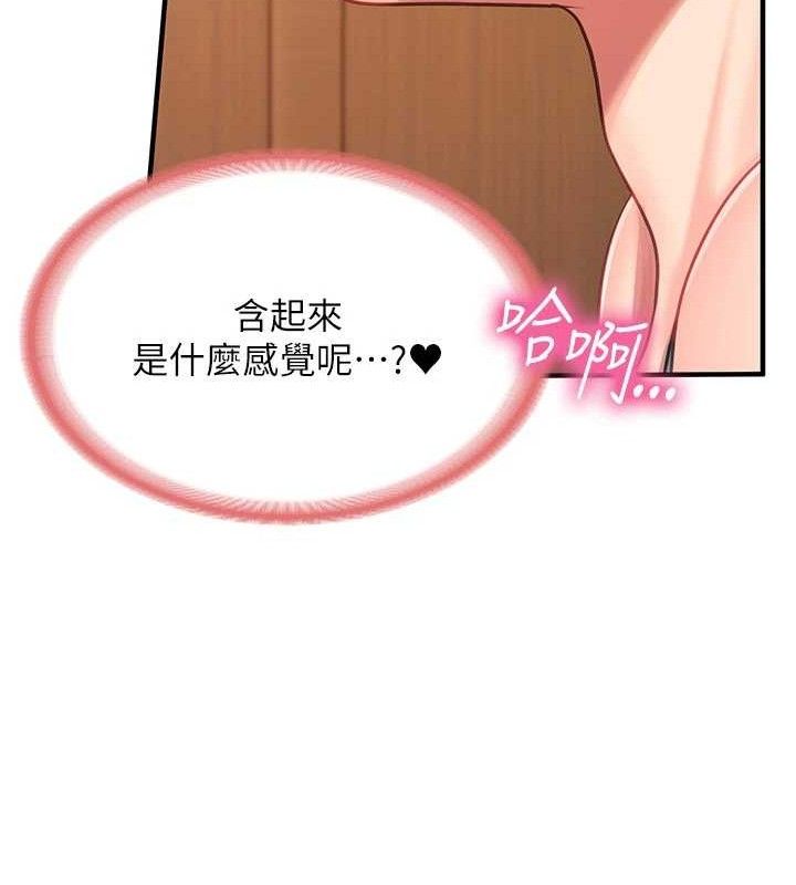 报告女班长:一根突起第9話-慾火焚身的人母♥