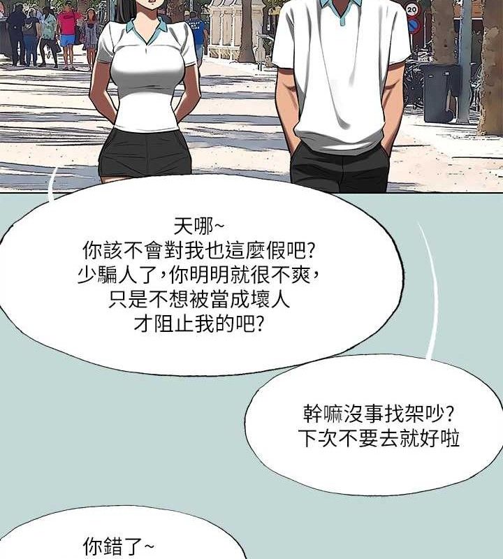 纵夏夜之梦(无码版)第95話-從早做到晚