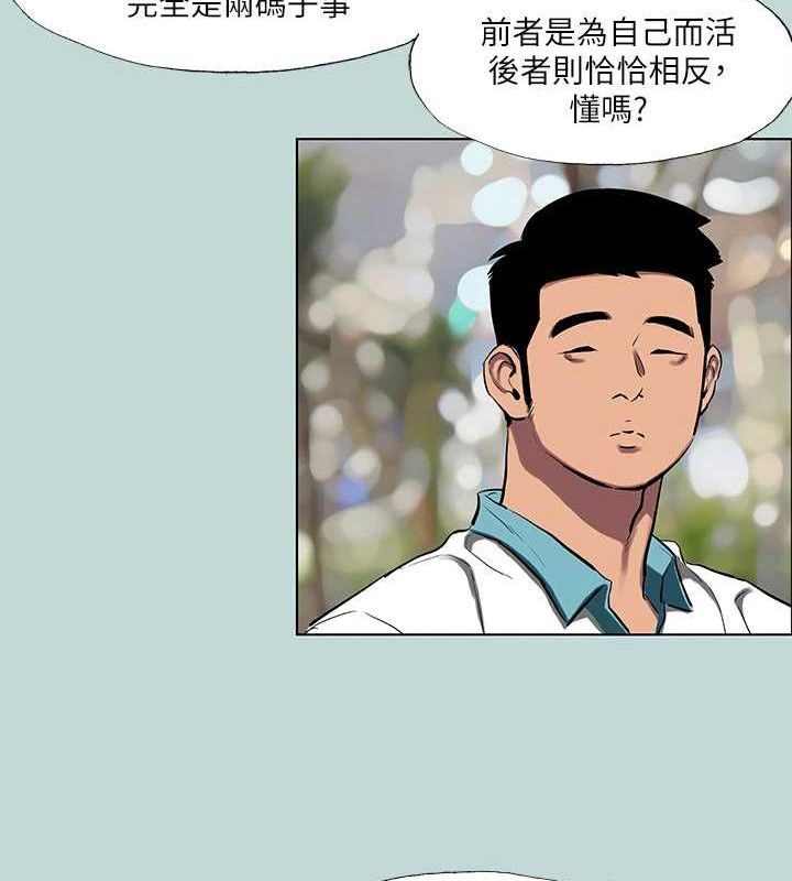 纵夏夜之梦(无码版)第95話-從早做到晚