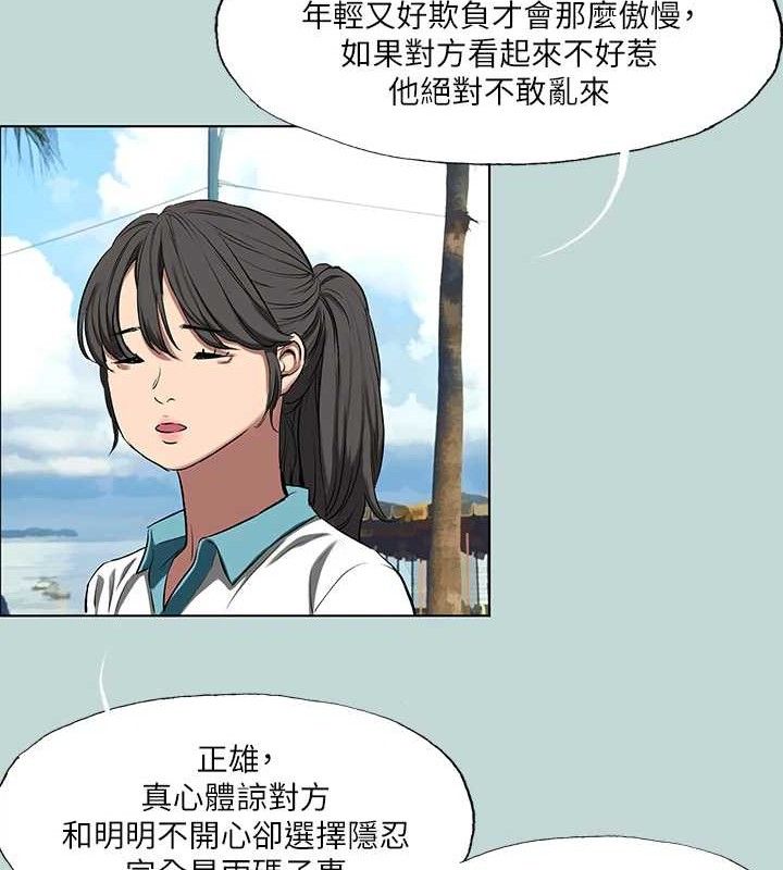 纵夏夜之梦(无码版)第95話-從早做到晚