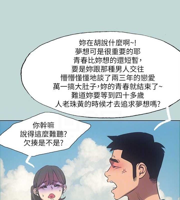 纵夏夜之梦(无码版)第95話-從早做到晚