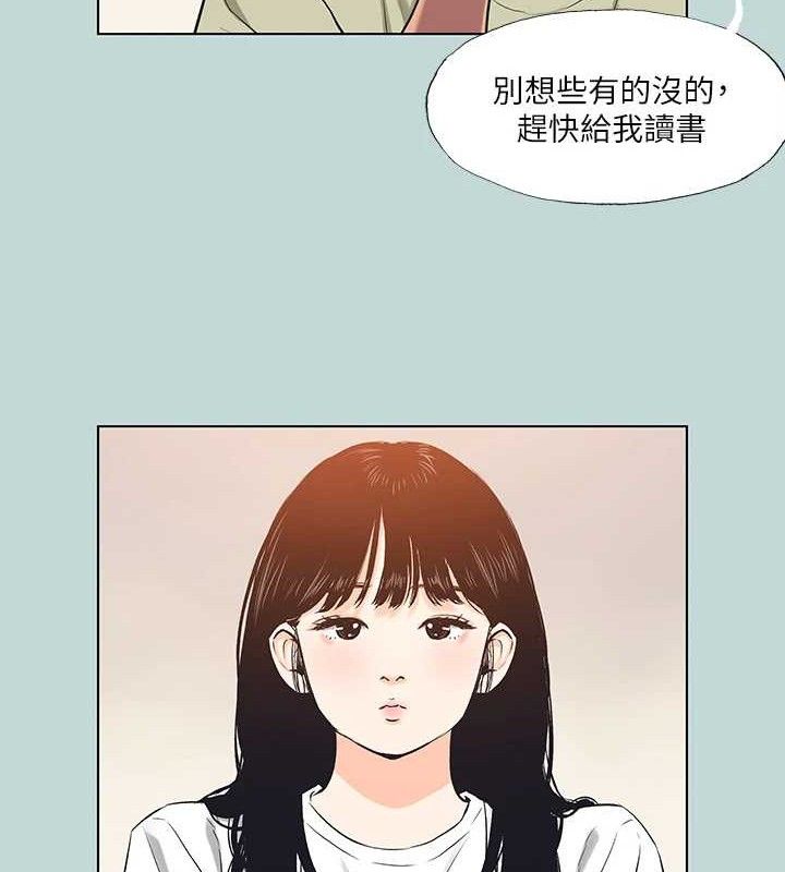 纵夏夜之梦(无码版)第95話-從早做到晚