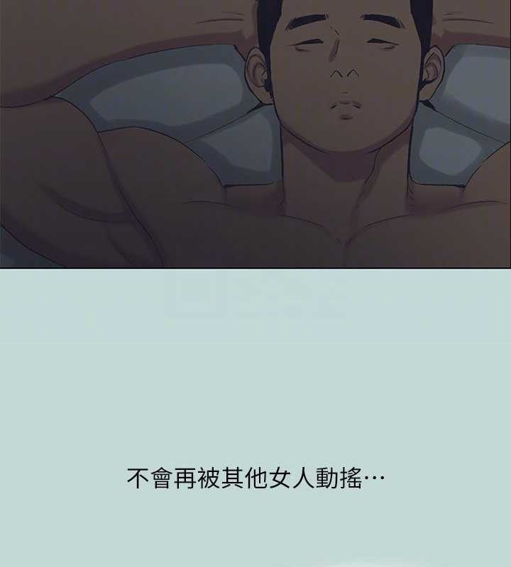 纵夏夜之梦(无码版)第95話-從早做到晚