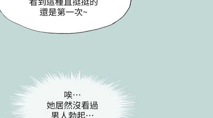 纵夏夜之梦(无码版)第96話-挑起男人的性慾