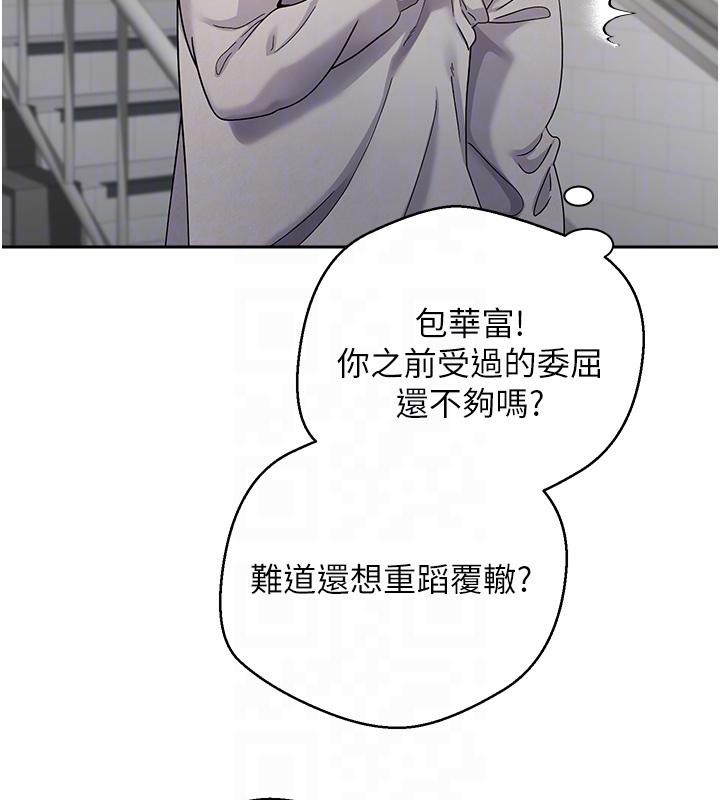 币转人生第28話-田臻的第一次♥