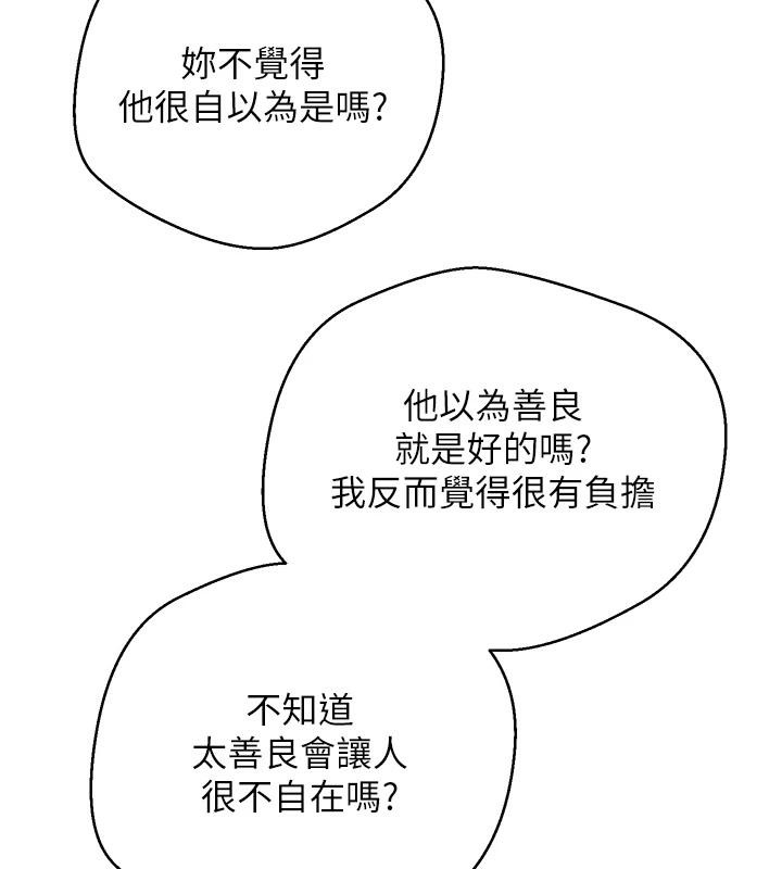 币转人生第28話-田臻的第一次♥