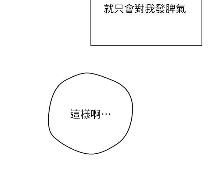 币转人生第28話-田臻的第一次♥