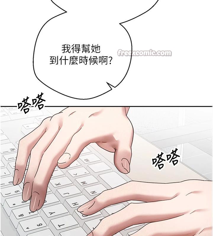 币转人生第28話-田臻的第一次♥