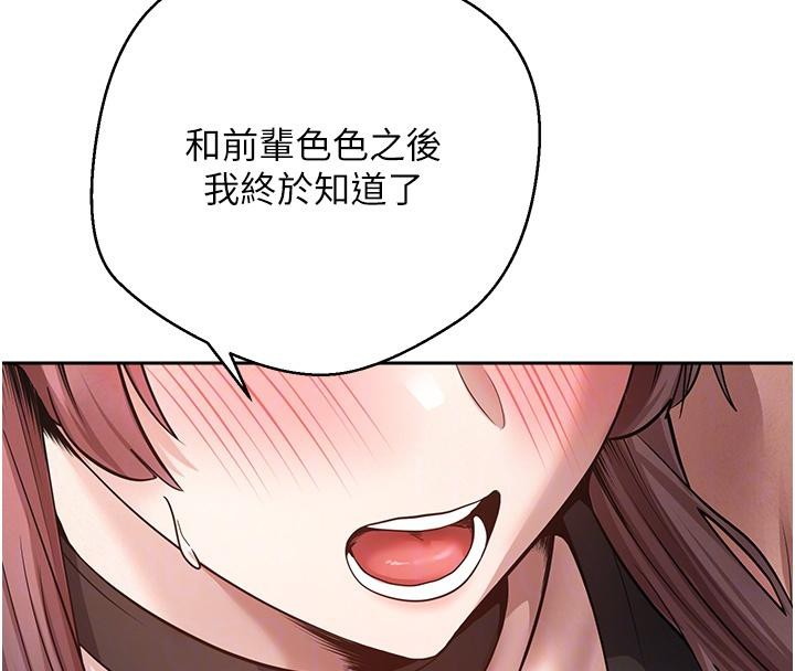 币转人生第28話-田臻的第一次♥