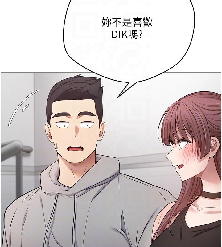 币转人生第28話-田臻的第一次♥