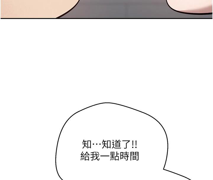 币转人生第28話-田臻的第一次♥