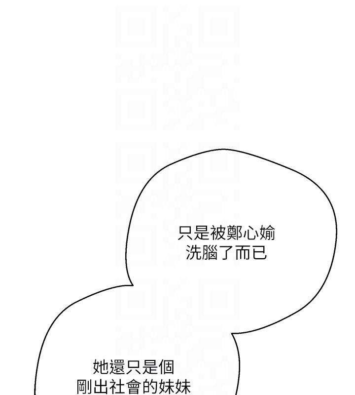 币转人生第28話-田臻的第一次♥