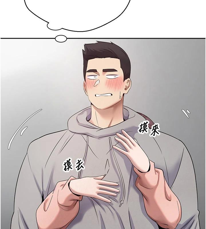 币转人生第28話-田臻的第一次♥