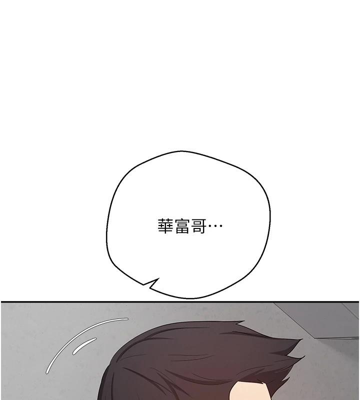 币转人生第28話-田臻的第一次♥