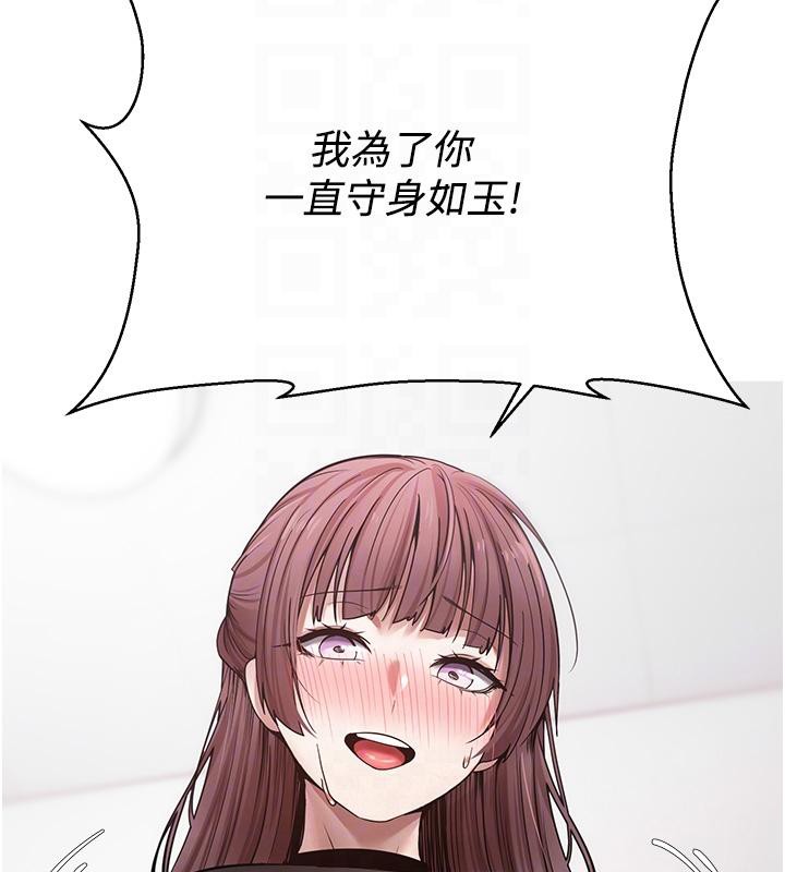 币转人生第28話-田臻的第一次♥