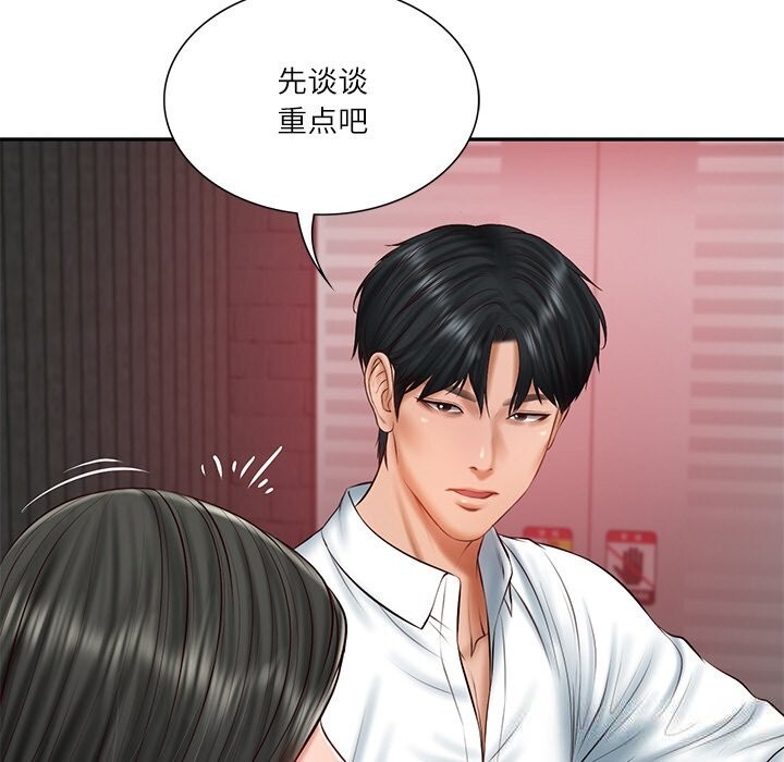 财阀家的女婿第36話