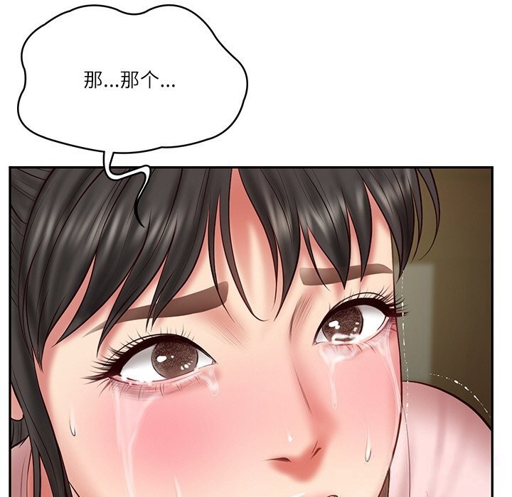 财阀家的女婿第36話