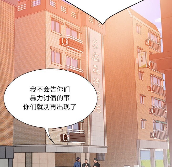 财阀家的女婿第36話