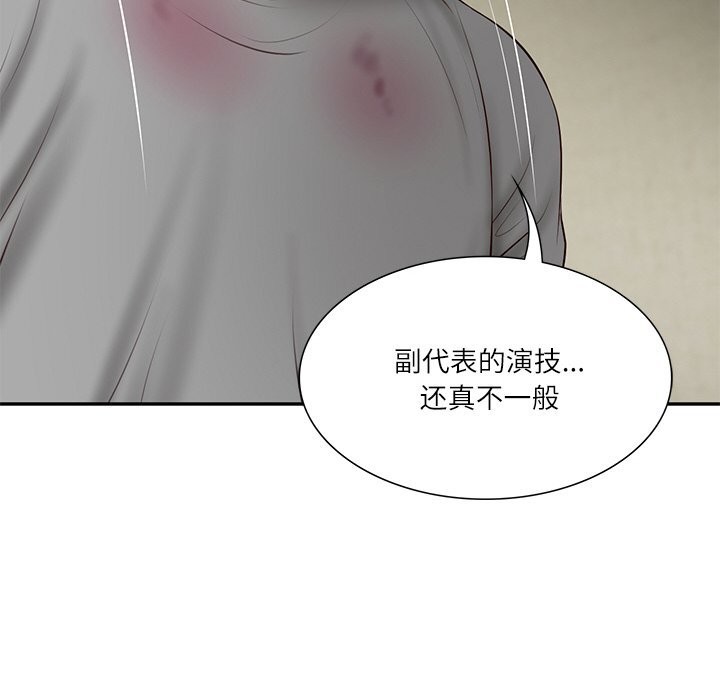 财阀家的女婿第36話