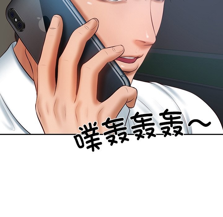 财阀家的女婿第36話