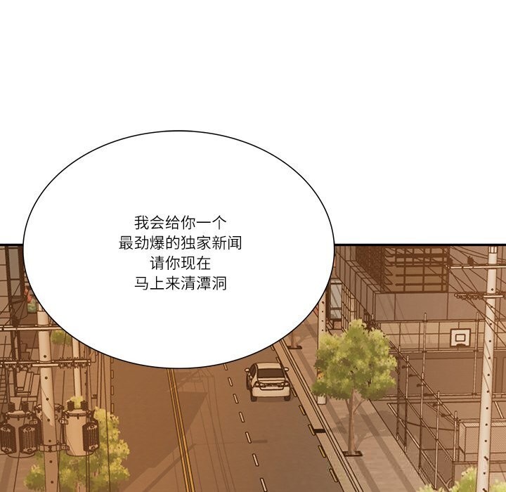 财阀家的女婿第36話