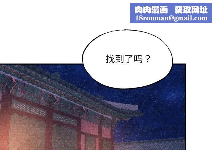 狂眼第69話