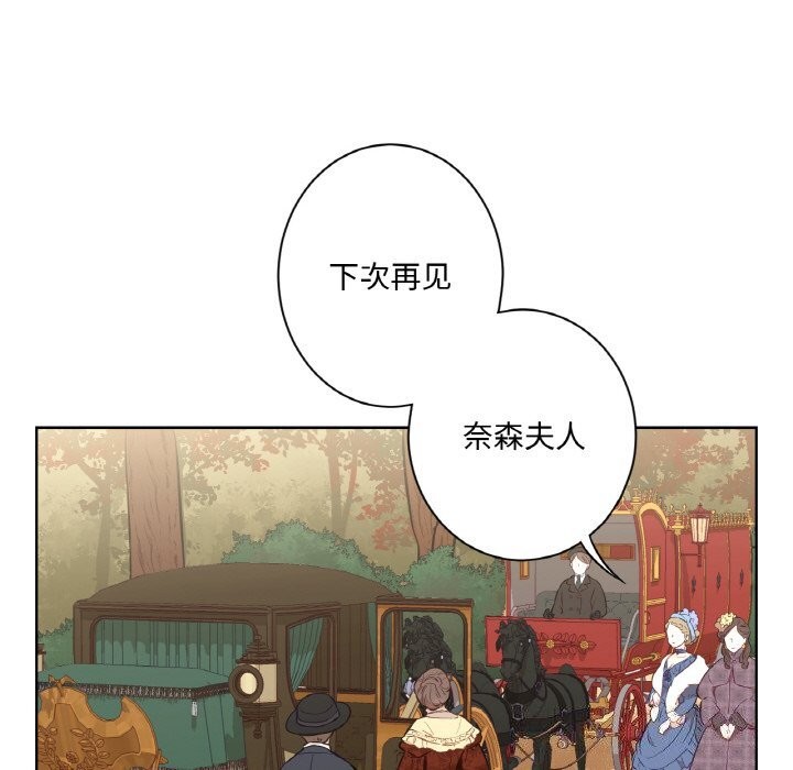 吉赛儿之血第7話