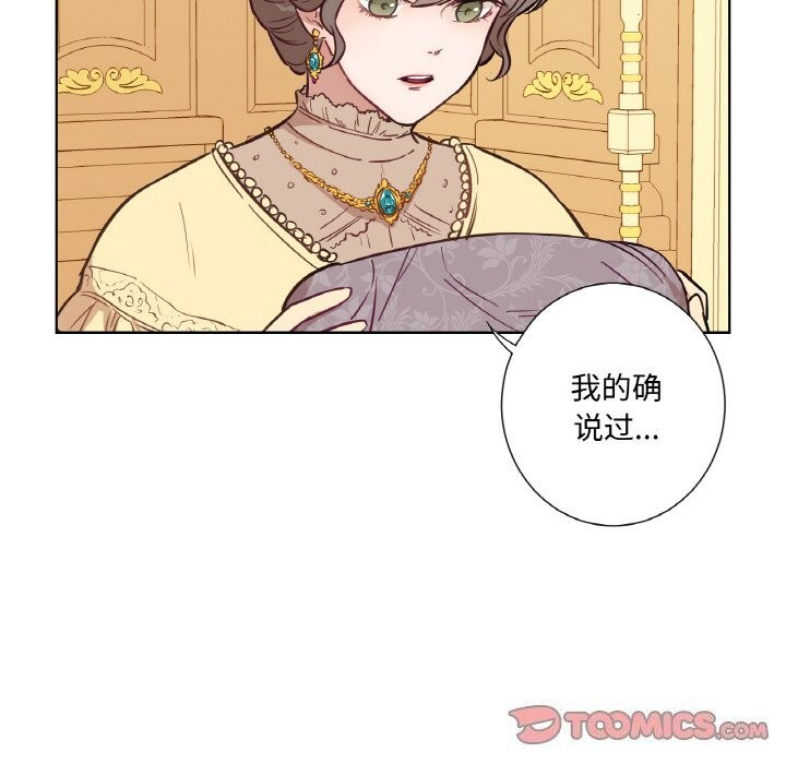 吉赛儿之血第7話