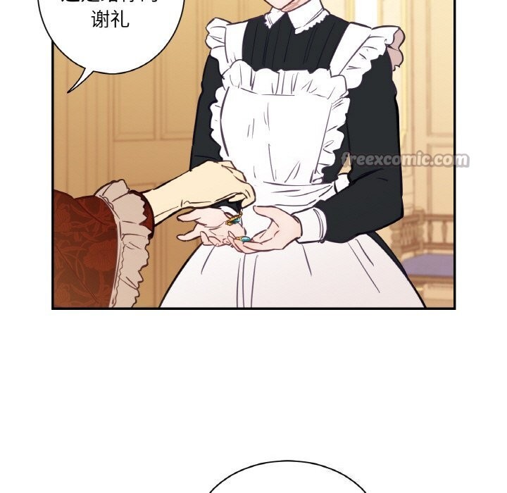 吉赛儿之血第7話