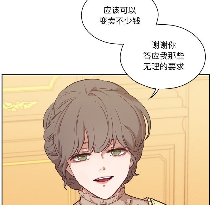 吉赛儿之血第7話