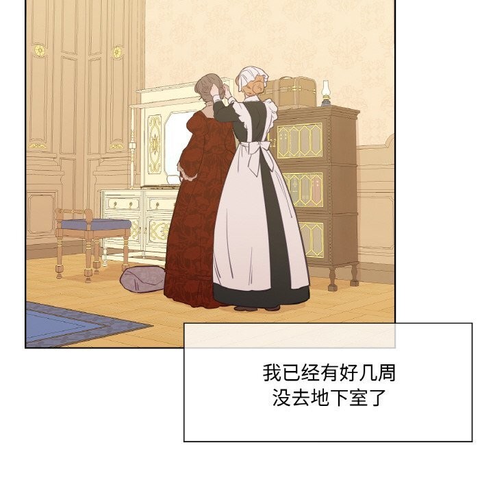 吉赛儿之血第7話