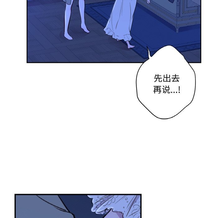 吉赛儿之血第7話