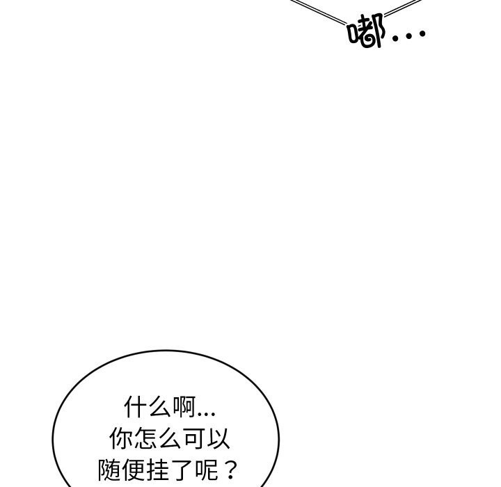 少爷的替身第8話